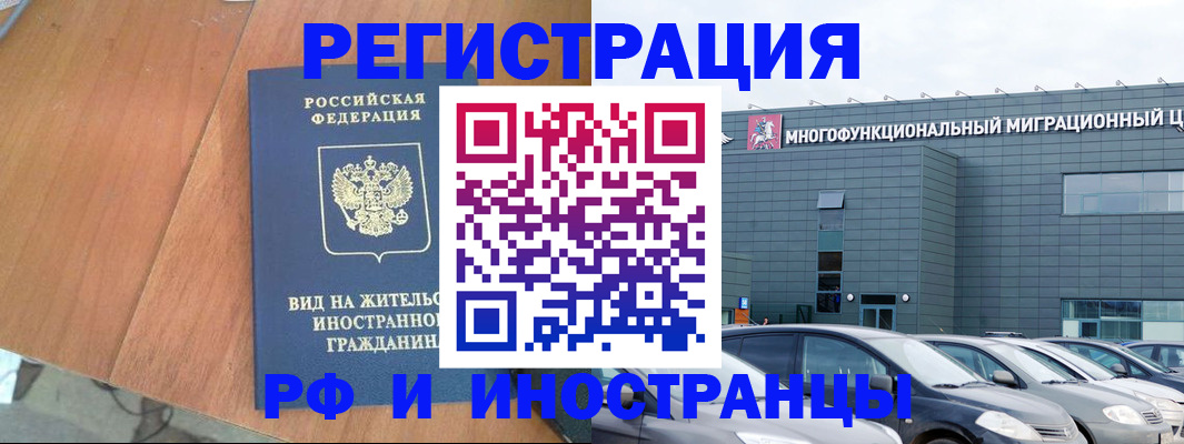 найти адрес прописки в Новочеркасске