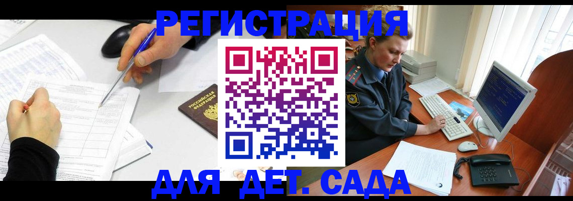 временная прописка в Новочеркасске