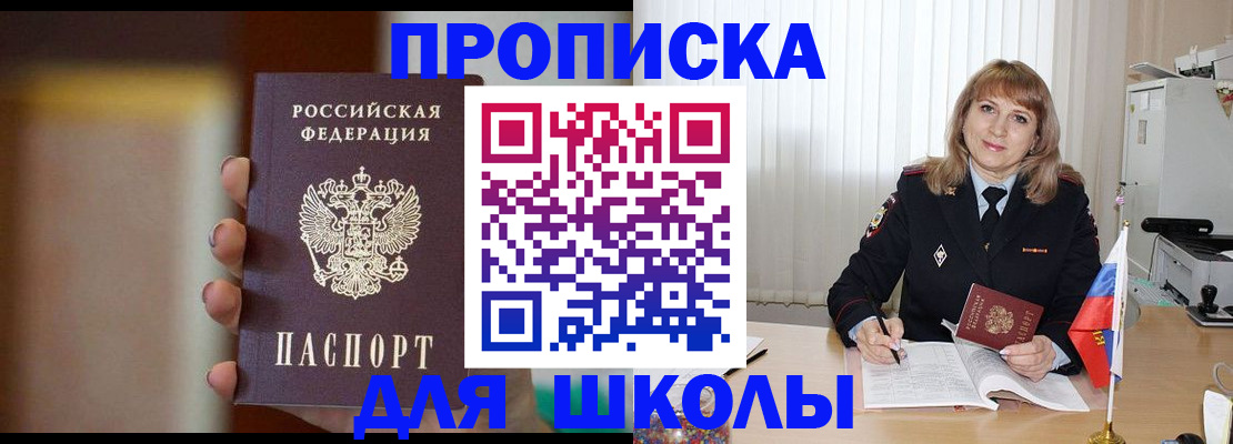 регистрация для дет. сада в Новочеркасске