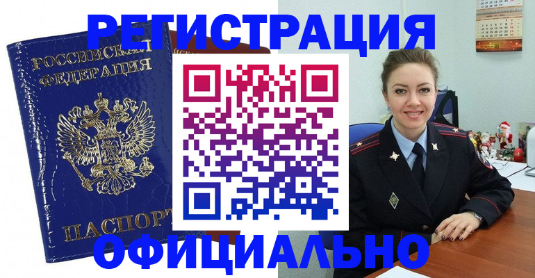 регистрация для дет. сада в Новочеркасске